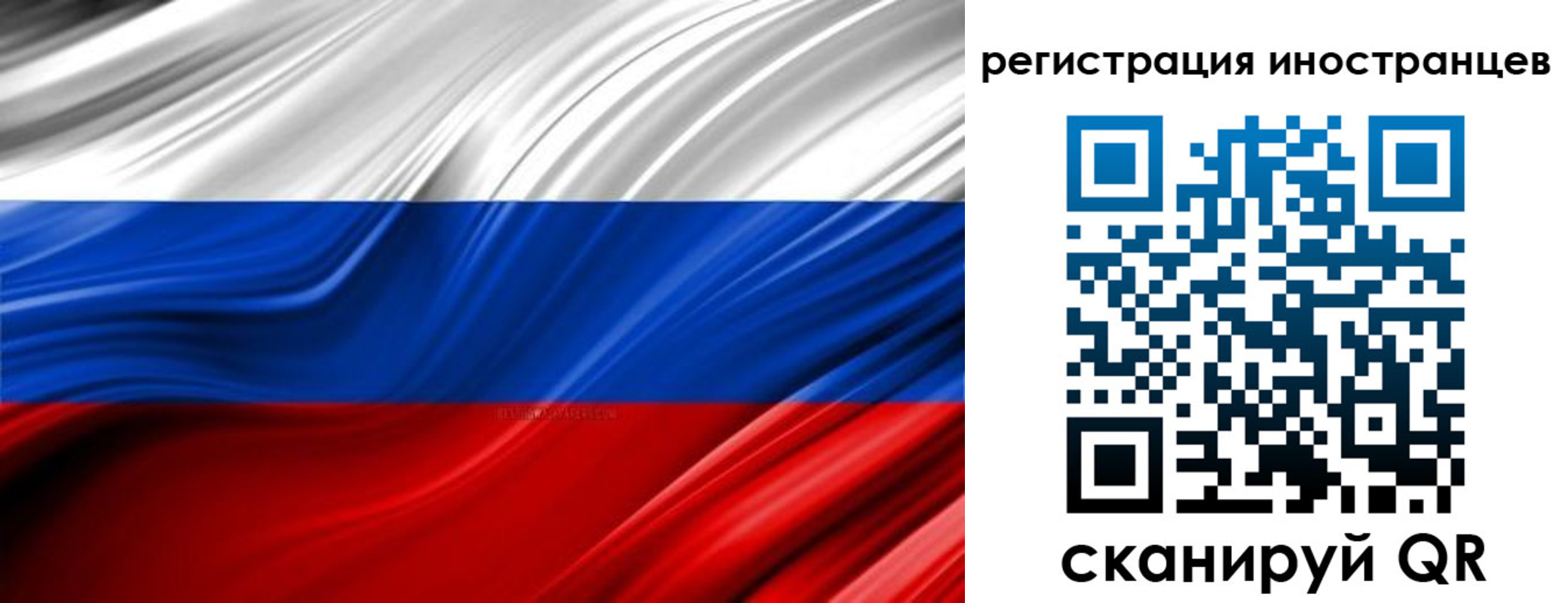 миграционный учет в Усмани