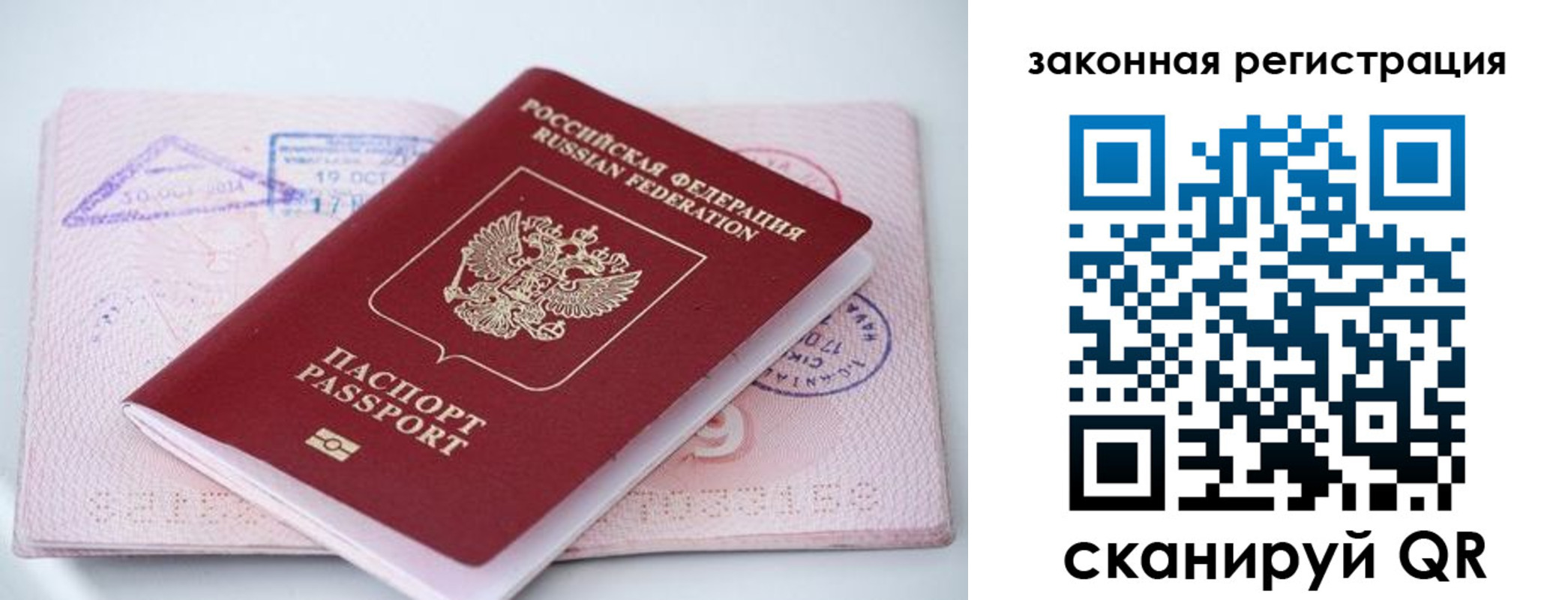 прописка в квартире в Усмани